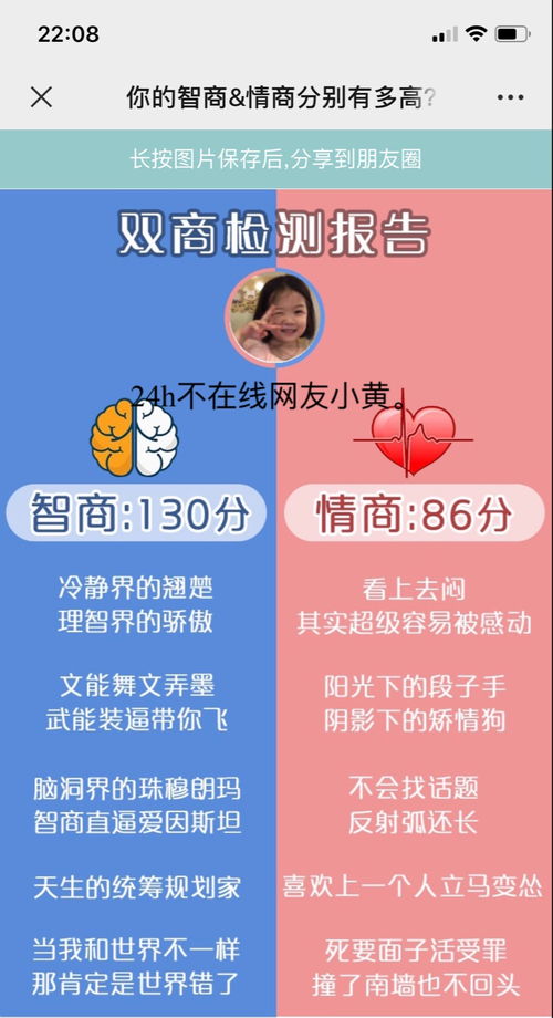 测情商,如何通过测试了解自己的情商水平(图5)