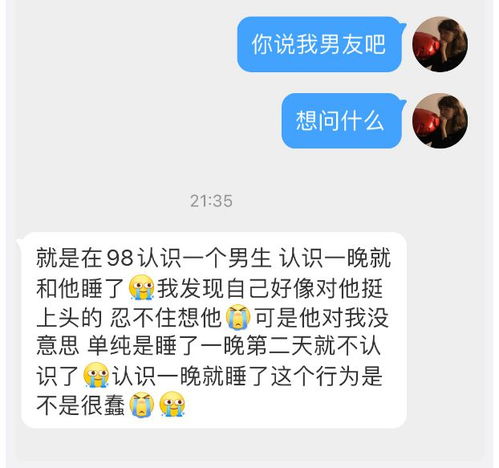 男女上床瑟瑟软件,网络世界的隐秘角落(图2)