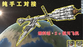 kerbal space program 2简单火箭建造,选择合适的发射台(图1)