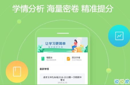 智学网教师登录入口首页,智学网教师登录入口首页——便捷教育信息化平台入口(图4)