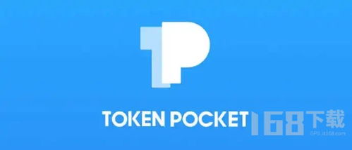 tokenpocket最新版,数字资产管理的全新体验(图7)