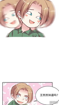 快看漫画安卓版(图2) 快看漫画安卓版(图2)