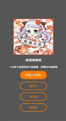 快看漫画安卓版(图4) 快看漫画安卓版(图4)