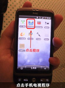 在手机上看电视,手机看电视，随时随地享受精彩内容(图2)