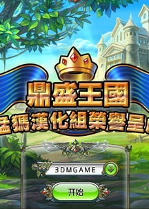 中文单机游戏下载,畅享独立创意与经典回忆(图2)
