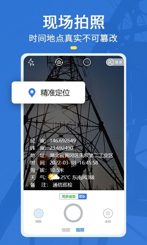 元道经纬定位相机,元道经纬相机电脑版(图3)