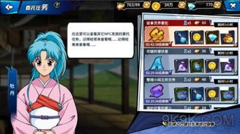 幽游白书在线玩,重温经典!《幽游白书》在线玩攻略全解析(图1) 幽游白书在线玩,重温经典!《幽游白书》在线玩攻略全解析(图1)
