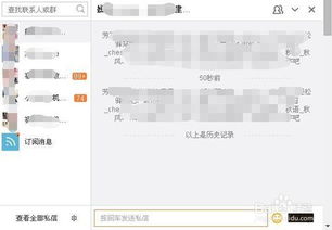 怎么拉人进群,轻松组建高效团队(图2)