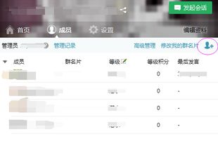 怎么拉人进群,轻松组建高效团队(图3)