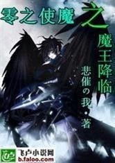 之魔王,神秘与力量的化身(图4)