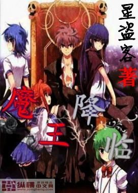 之魔王,神秘与力量的化身(图5)