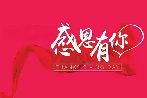 感恩祝福语,感恩的力量，祝福的传递(图1)