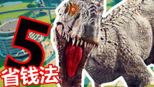 侏罗纪世界正版下载,重返史前恐龙乐园,体验刺激冒险(图13) 侏罗纪世界正版下载,重返史前恐龙乐园,体验刺激冒险(图13)