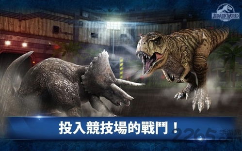 侏罗纪世界正版下载,重返史前恐龙乐园,体验刺激冒险(图2) 侏罗纪世界正版下载,重返史前恐龙乐园,体验刺激冒险(图2)