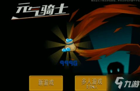 元气骑士礼包兑换码,元气骑士礼包兑换码大揭秘,快来领取你的专属福利!(图4) 元气骑士礼包兑换码,元气骑士礼包兑换码大揭秘,快来领取你的专属福利!(图4)