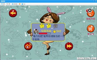 找你妹免费下载,经典找茬游戏的全新体验(图7) 找你妹免费下载,经典找茬游戏的全新体验(图7)