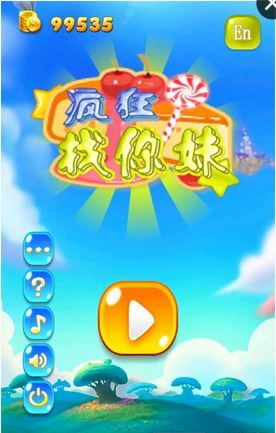 找你妹免费下载,经典找茬游戏的全新体验(图9) 找你妹免费下载,经典找茬游戏的全新体验(图9)