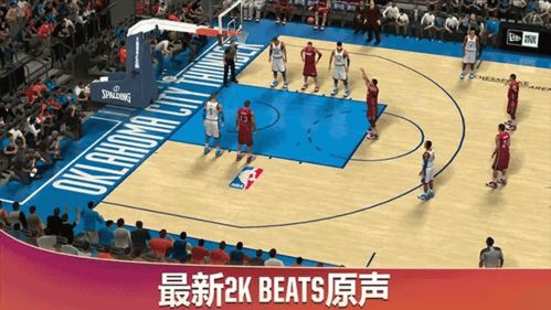 正版nba2k20下载,体验极致篮球竞技盛宴(图2) 正版nba2k20下载,体验极致篮球竞技盛宴(图2)