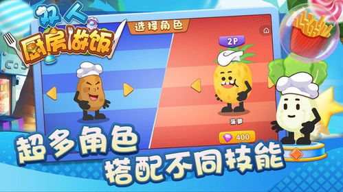 做饭小游戏,休闲与挑战并存(图3) 做饭小游戏,休闲与挑战并存(图3)