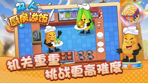 做饭小游戏,休闲与挑战并存(图5) 做饭小游戏,休闲与挑战并存(图5)