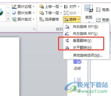怎么把照片镜像翻转,如何将照片进行镜像翻转？简单步骤轻松掌握(图3)