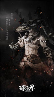 诛仙世界,游戏背景与设定(图7)