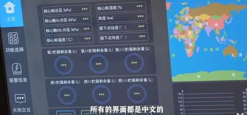 飞机怎么设置中文,飞机如何设置中文——轻松应对多语言需求(图2) 飞机怎么设置中文,飞机如何设置中文——轻松应对多语言需求(图2)