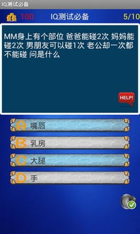智力测试游戏,开启大脑潜能的钥匙(图2) 智力测试游戏,开启大脑潜能的钥匙(图2)