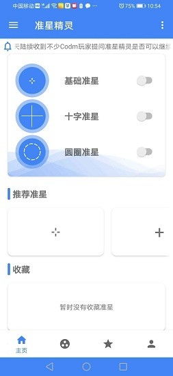 准心精灵怎么下载,轻松提升游戏瞄准体验(图1) 准心精灵怎么下载,轻松提升游戏瞄准体验(图1)