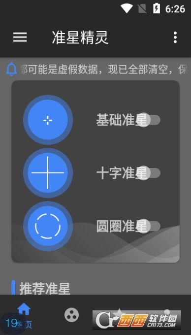 准心精灵怎么下载,轻松提升游戏瞄准体验(图3) 准心精灵怎么下载,轻松提升游戏瞄准体验(图3)