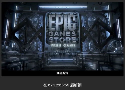 epicgames新游戏,探索未知，体验未来(图4)