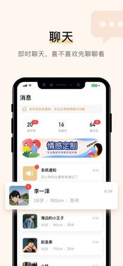 男生和女生打不出app,男生和女生打不出APP的尴尬经历(图2)