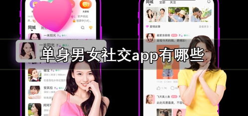 男女上床app,社交新趋势还是道德风险？(图5)