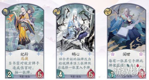 阴阳师百闻牌卡牌库,阴阳师百闻牌卡牌库全面解析(图3)