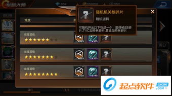 大量的武器都可以随意进行选择,角色都可以在充满危险关卡中移动。,武器选择自由,畅享战斗乐趣(图6) 大量的武器都可以随意进行选择,角色都可以在充满危险关卡中移动。,武器选择自由,畅享战斗乐趣(图6)