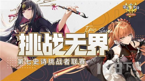 第七史诗是什么时间(图2) 第七史诗是什么时间(图2)
