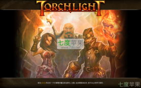 火炬之光补丁,轻松畅玩中文游戏(图1)