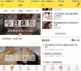 男生和女生打不出app,揭秘社交软件的互动困境(图1) 男生和女生打不出app,揭秘社交软件的互动困境(图1)