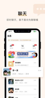 男生和女生打不出app,揭秘社交软件的互动困境(图2) 男生和女生打不出app,揭秘社交软件的互动困境(图2)