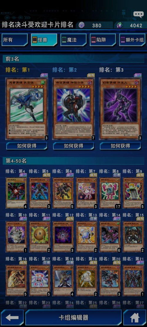游戏王玩家提纯,从新手到高手的蜕变之路(图3) 游戏王玩家提纯,从新手到高手的蜕变之路(图3)
