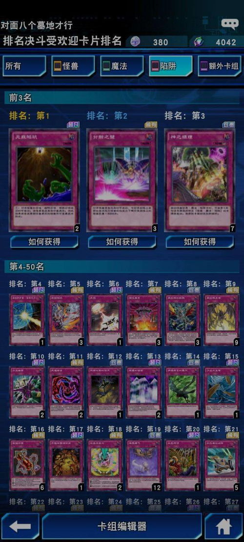 游戏王玩家提纯,从新手到高手的蜕变之路(图4) 游戏王玩家提纯,从新手到高手的蜕变之路(图4)
