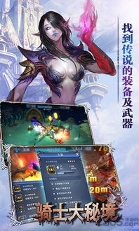 骑士2.0私服,骑士职业的崛起之路(图2)