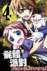 blood covered,be covered in blood(图4) blood covered,be covered in blood(图4)