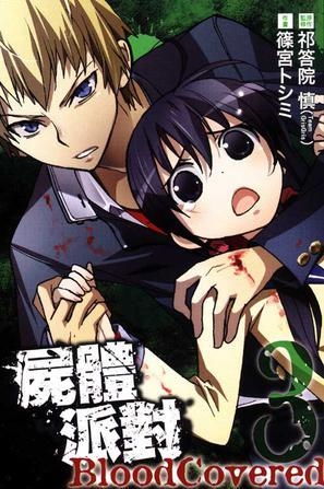 blood covered,be covered in blood(图6) blood covered,be covered in blood(图6)