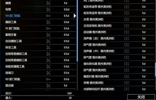 小偷模拟器 青铜短剑,游戏简介(图2) 小偷模拟器 青铜短剑,游戏简介(图2)
