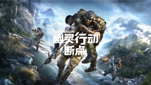幽灵行动2023最新,全新篇章,战术射击的巅峰之作(图5) 幽灵行动2023最新,全新篇章,战术射击的巅峰之作(图5)