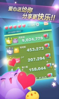 天天爱消除(图5) 天天爱消除(图5)