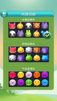 天天爱消除(图6) 天天爱消除(图6)