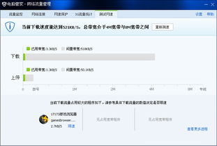 网速管家极速版安卓版(图1)