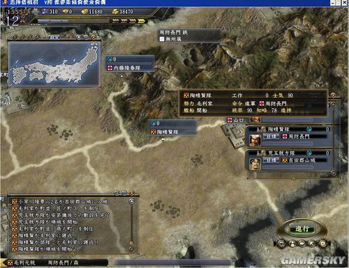 信长之野望13,游戏背景与概述(图4) 信长之野望13,游戏背景与概述(图4)